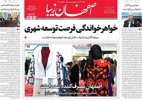 اصفهان مصرف کننده شده است/ معماهای نفتی