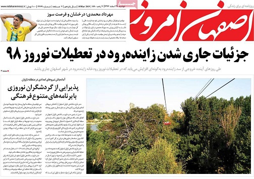 اصفهان مصرف کننده شده است/ معماهای نفتی