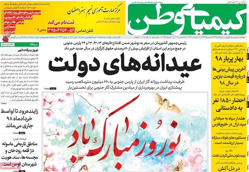 اصفهان مصرف کننده شده است/ معماهای نفتی