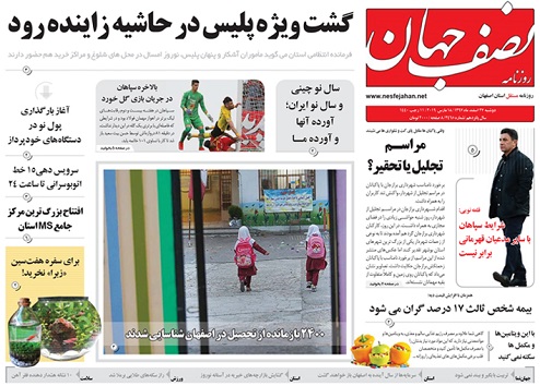 اصفهان مصرف کننده شده است/ معماهای نفتی