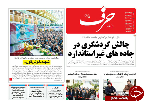 دل شدگان / مشارکت ۲۹ تایی!