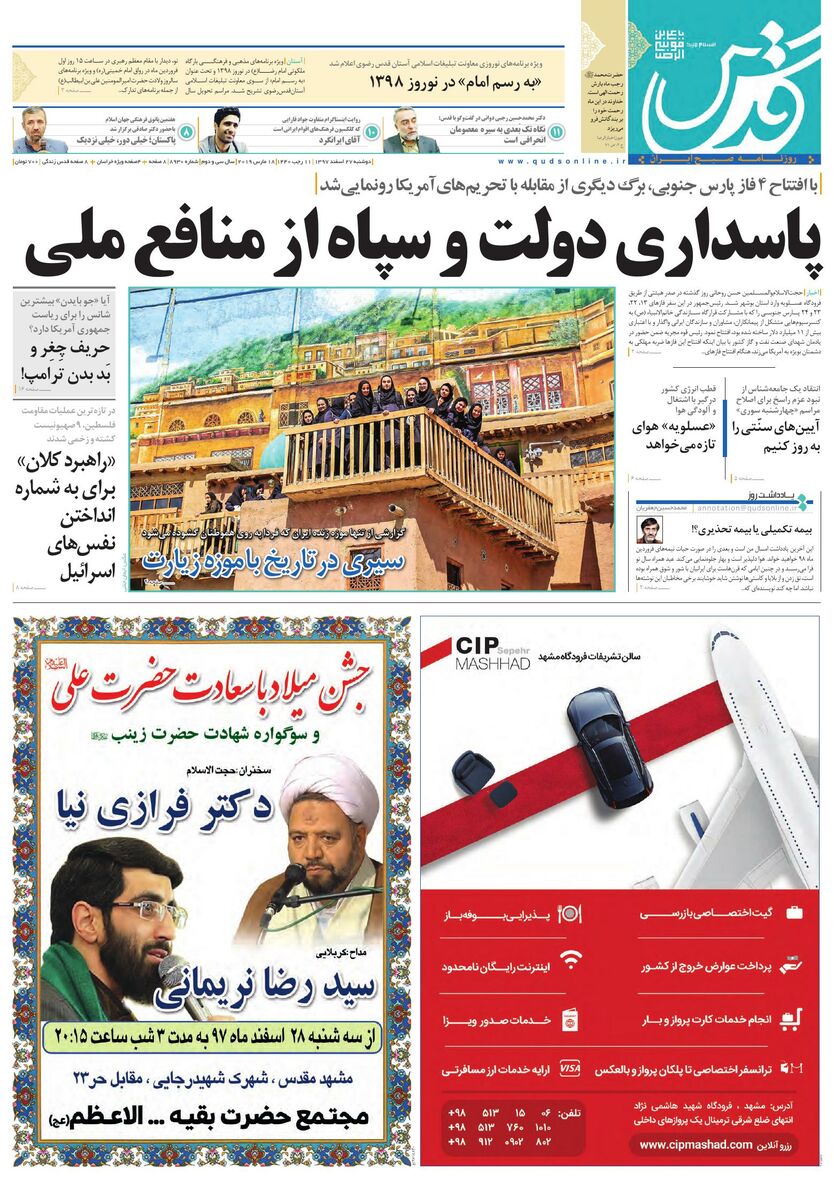 روزنامه ها