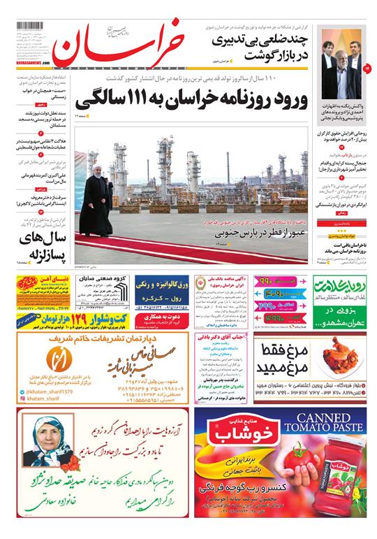روزنامه ها