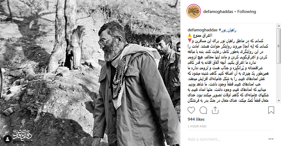 رهبر انقلاب: در روایتگری شهدا اغراق نکنید. +تصویر