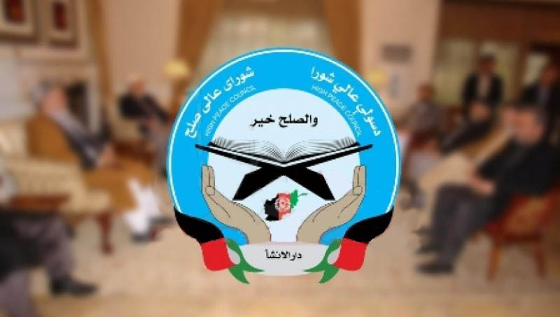 شورای عالی صلح افغانستان: ایران به دنبال کمک به حکومت و مردم افغانستان برای تامین صلح است