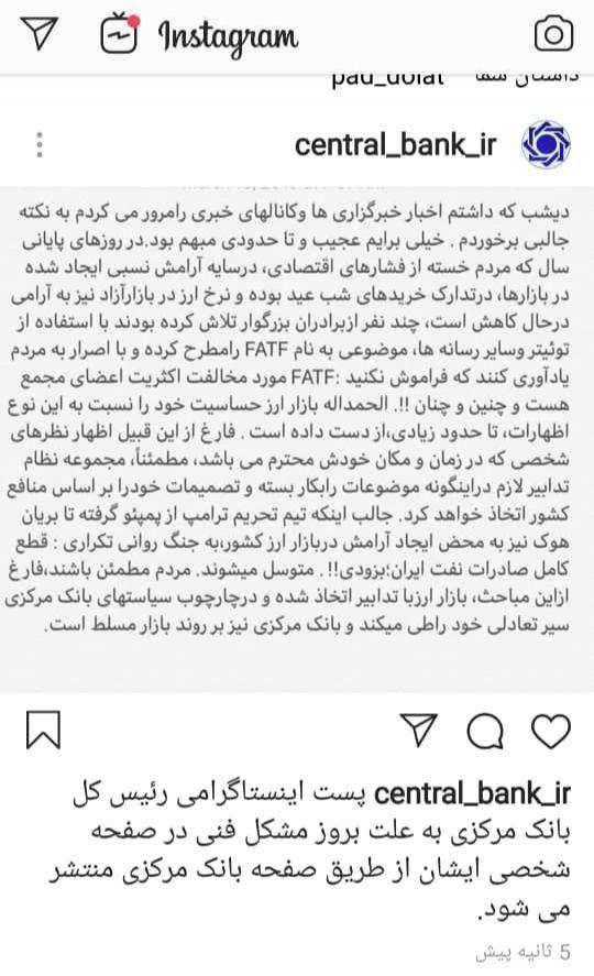 تلاش پمپئو و هوک برای ایجاد تلاطم در بازار ارز/ بانک مرکزی کاملا بازار ارز را کنترل می کند