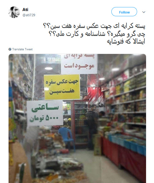 #پسته_کرایه&zwnj;ای |یادش بخیر قدیما فقط خونه کرایه می کردیم نه پسته!