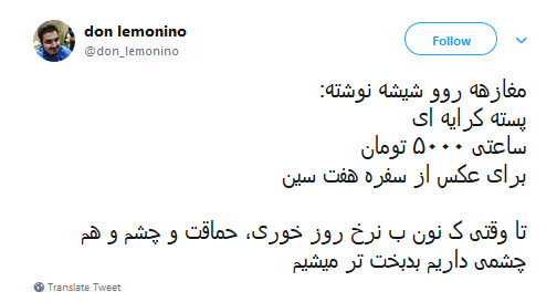 #پسته_کرایه&zwnj;ای |یادش بخیر قدیما فقط خونه کرایه می کردیم نه پسته!