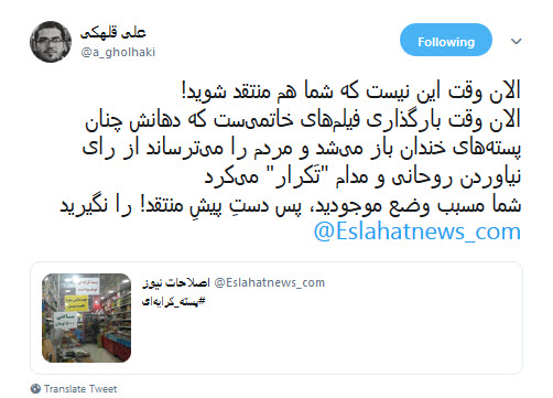 #پسته_کرایه&zwnj;ای |یادش بخیر قدیما فقط خونه کرایه می کردیم نه پسته!