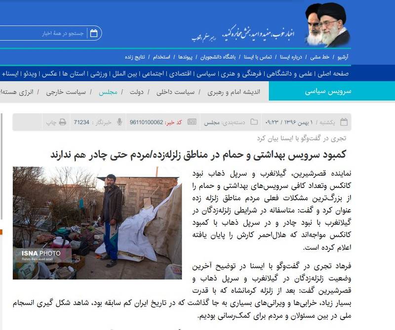هزار وعده دروغین برای یک نقشه پرسود/ فعال اصلاح طلب سرشناس با پول&zwnj;های مردم زلزله زده چه کرد؟