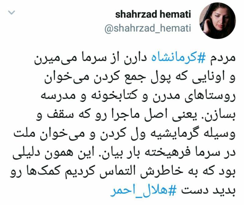 هزار وعده دروغین برای یک نقشه پرسود/ فعال اصلاح طلب سرشناس با پول&zwnj;های مردم زلزله زده چه کرد؟