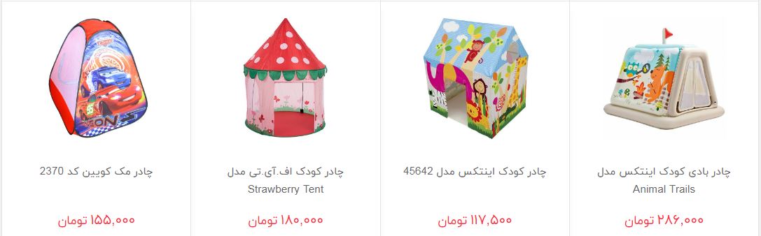 خرید چادر بازی کودک چقدر هزینه دارد؟