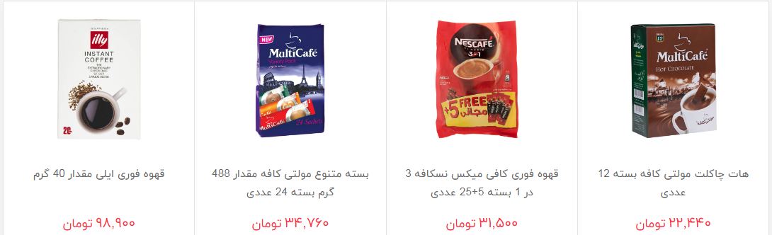 مظنه فروش قهوه فوری و شکلات داغ در بازار