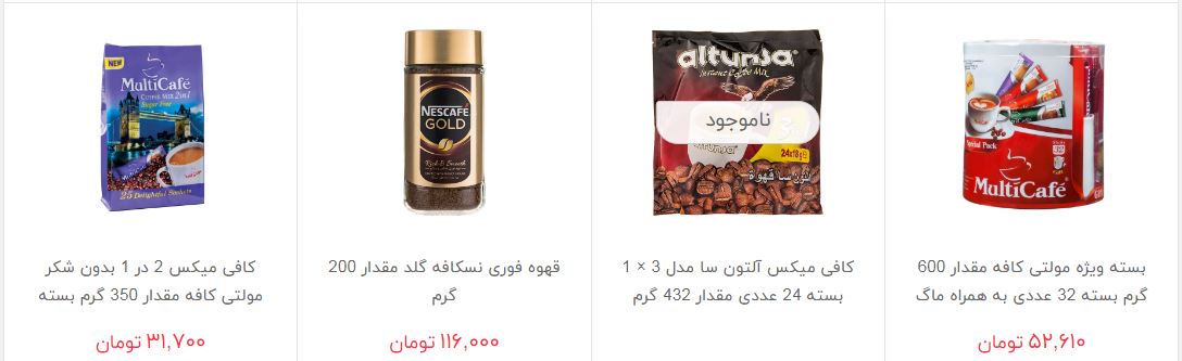 مظنه فروش قهوه فوری و شکلات داغ در بازار