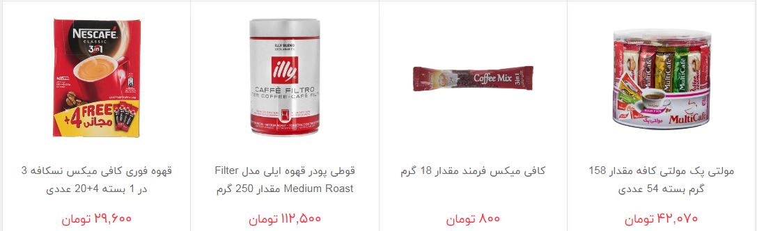 مظنه فروش قهوه فوری و شکلات داغ در بازار