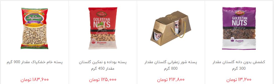 قیمت انواع خشکبار و آجیل بسته بندی در بازار