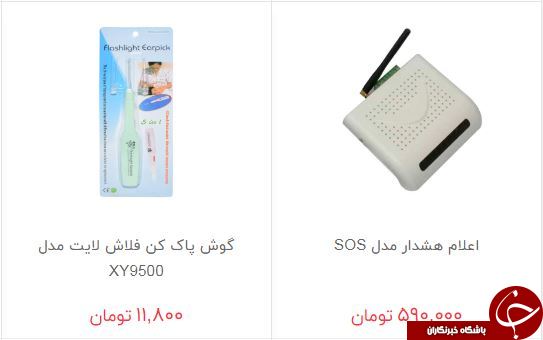 قیمت لوازم مراقبت از کودکان در بازار