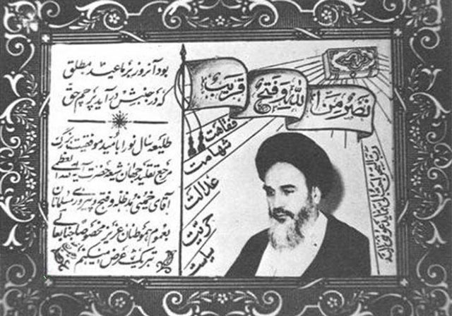 تصویر کمتر دیده شده از کارت نوروز امام خمینی (ره)