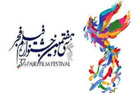 اعلام سرمایه&zwnj;گذاران فیلم&zwnj;های جشنواره فجر ۳۷
