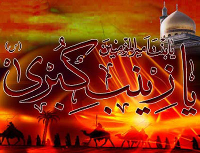 والپیپرهای متفاوت به مناسبت وفات بانوی صبر حضرت زینب(س) /// دپویی عید