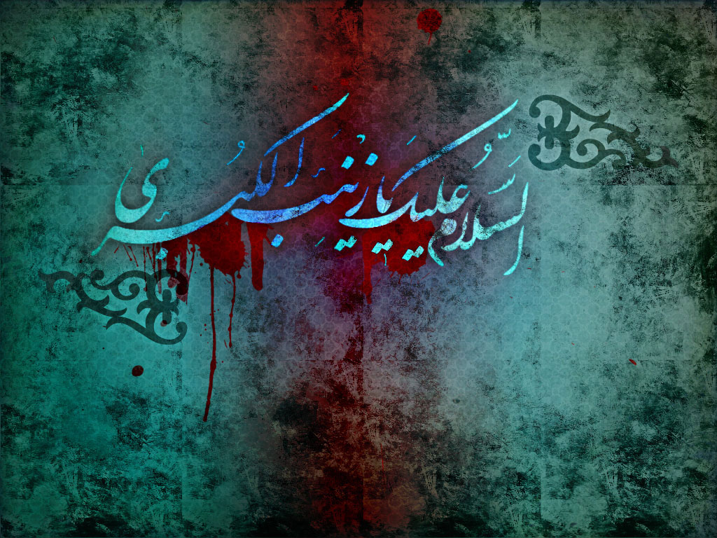 والپیپرهای متفاوت به مناسبت وفات بانوی صبر حضرت زینب(س) /// دپویی عید