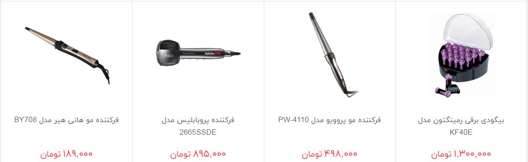 خرید فرکننده مو در بازار چقدر است؟