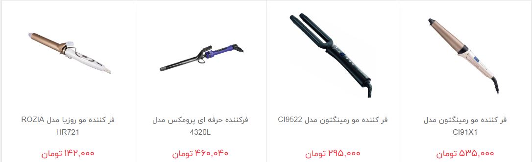 خرید فرکننده مو در بازار چقدر است؟