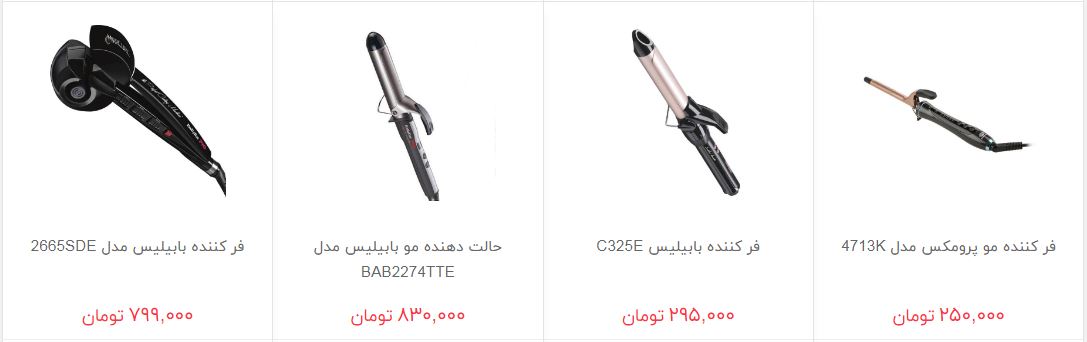 خرید فرکننده مو در بازار چقدر است؟