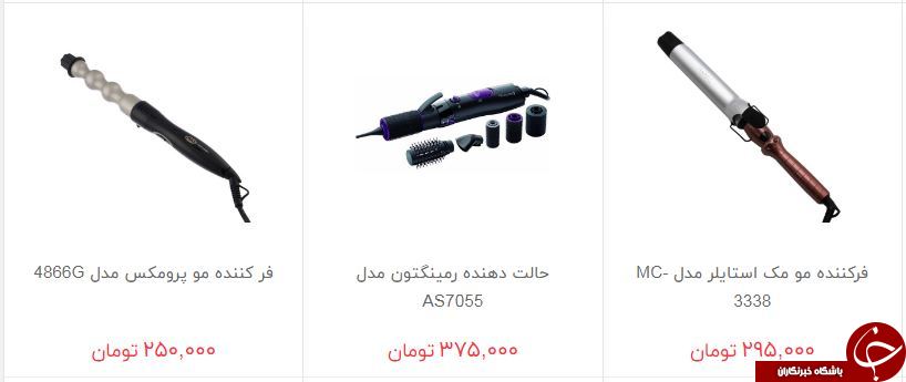 خرید فرکننده مو در بازار چقدر است؟