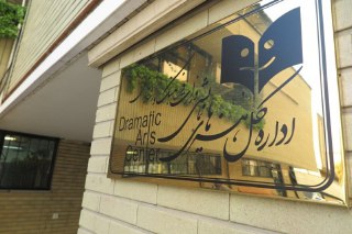 آخرین آمار فروش تماشاخانه‌های اداره کل هنر‌های نمایشی در سال ۹۷