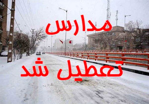 مدارس شیفت صبح برخی شهرستان&zwnj;های لرستان تعطیل است