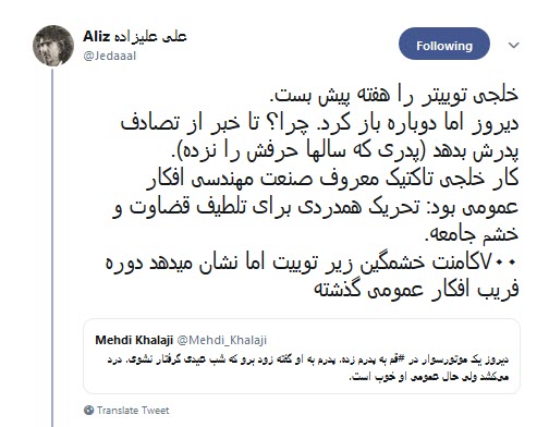 دوره فریب افکار عمومی گذشته است +تصاویر دوره فریب افکار عمومی گذشته است +تصاویر