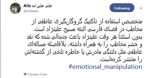 دوره فریب افکار عمومی گذشته است +تصاویر دوره فریب افکار عمومی گذشته است +تصاویر