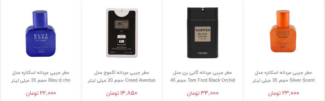 قیمت انواع عطر جیبی در بازار