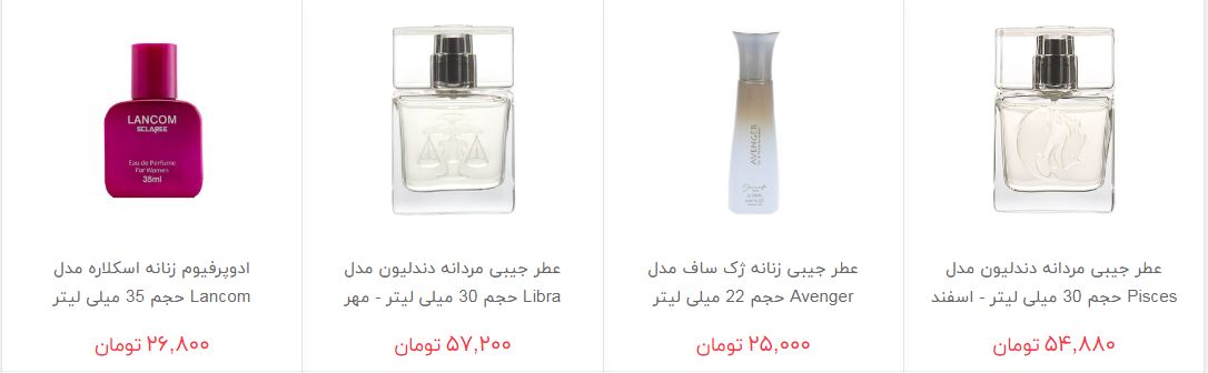 قیمت انواع عطر جیبی در بازار