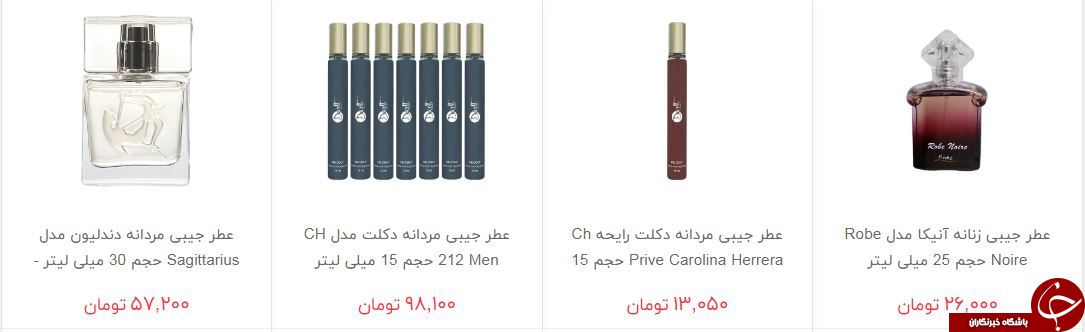 قیمت انواع عطر جیبی در بازار