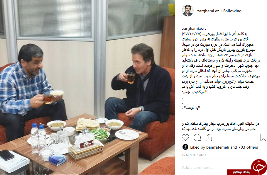 ضرغامی