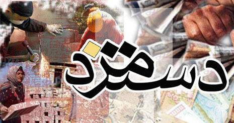 حقوق کارگران در سال ۹۸ مشخص شد+ جزئیات