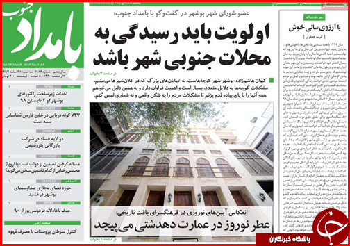 واردات پر حجم برای تنظیم بازار گوشت/راه اندازی اتوبوس های گردشگری رایگان در تعطیلات نوروزی