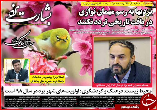 واردات پر حجم برای تنظیم بازار گوشت/راه اندازی اتوبوس های گردشگری رایگان در تعطیلات نوروزی