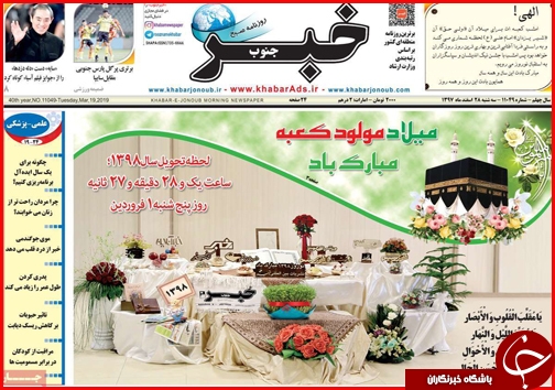 واردات پر حجم برای تنظیم بازار گوشت/راه اندازی اتوبوس های گردشگری رایگان در تعطیلات نوروزی