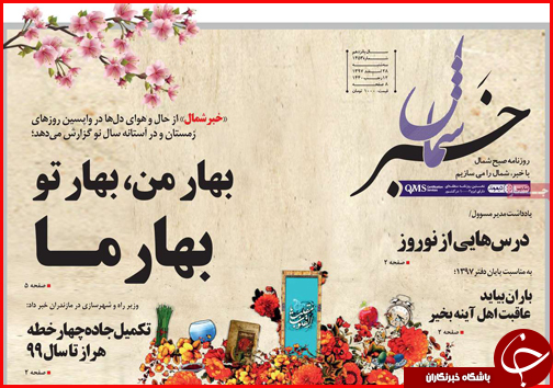 واردات پرحجم برای تنظیم بازار گوشت/ راه اندازی اتوبوس های گردشگری رایگان در تعطیلات نوروزی