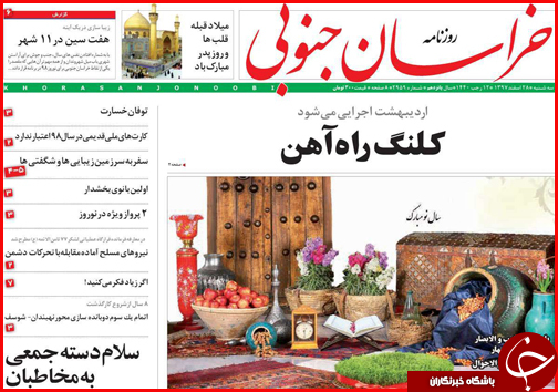 واردات پرحجم برای تنظیم بازار گوشت/ راه اندازی اتوبوس های گردشگری رایگان در تعطیلات نوروزی