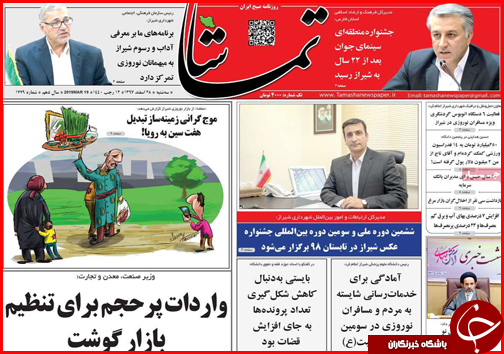 واردات پرحجم برای تنظیم بازار گوشت/ راه اندازی اتوبوس های گردشگری رایگان در تعطیلات نوروزی
