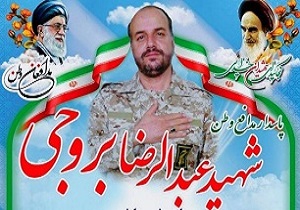 برگزاری مراسم یادبود شهید «عبدالرضا بروجی» در بروجرد