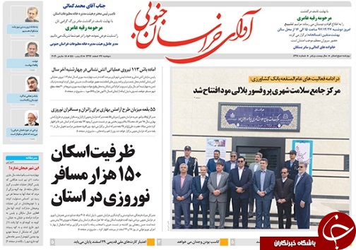 ظرفیت اسکان ۱۵۰ هزار مسافر نوروزی در استان/کلنگ راه آهن