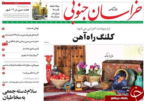 ظرفیت اسکان ۱۵۰ هزار مسافر نوروزی در استان/کلنگ راه آهن