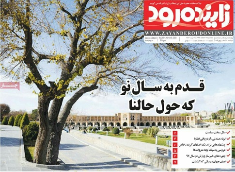 قدم به سال نو که حول حالنا/ ماجرای نیم روز در بهارستان