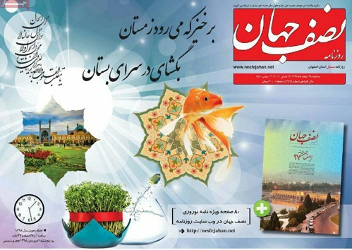 قدم به سال نو که حول حالنا/ ماجرای نیم روز در بهارستان