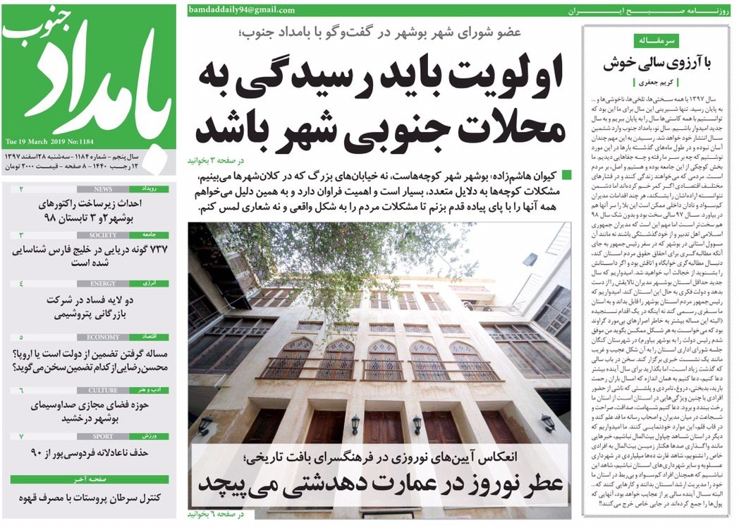 اولویت باید رسیدگی به محلات جنوبی شهر باشد/ اعتراض دارم